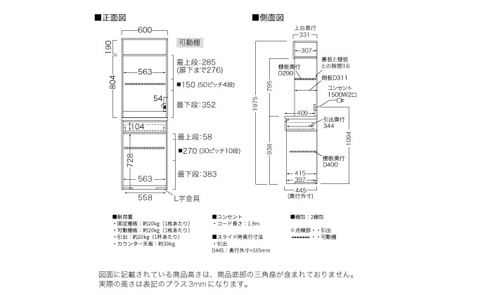 キッチンボード YS-S602R [No.1288] ／ 家具 インテリア 岐阜県