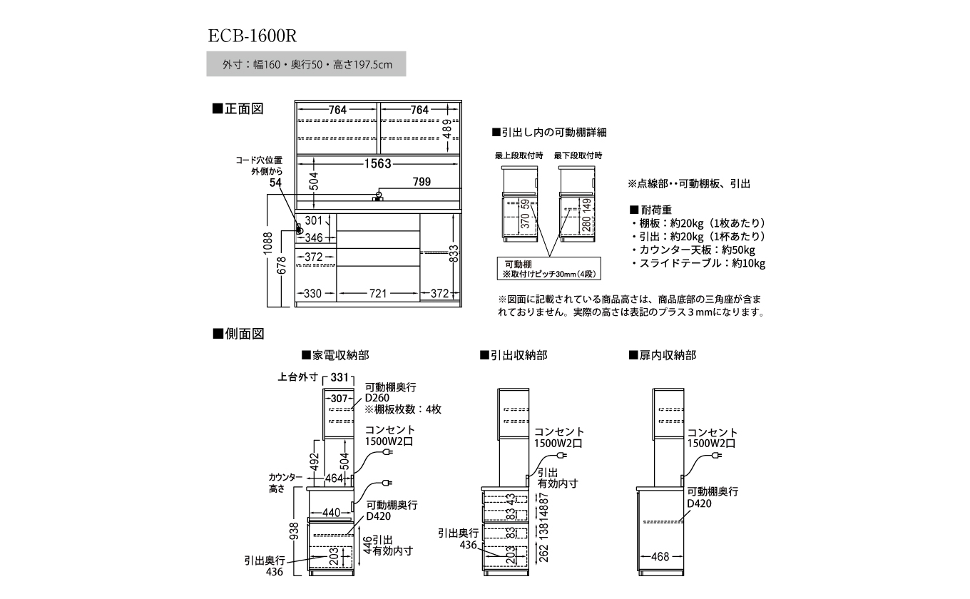 食器棚 カップボード 組立設置 ECB-1600R [No.648]