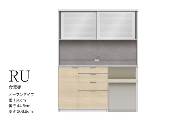 キッチンボード RUH-S1602R [No.1267] ／ 家具 インテリア 岐阜県