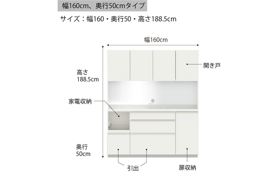 食器棚 カップボード 組立設置 EMB-1600R [No.639]
