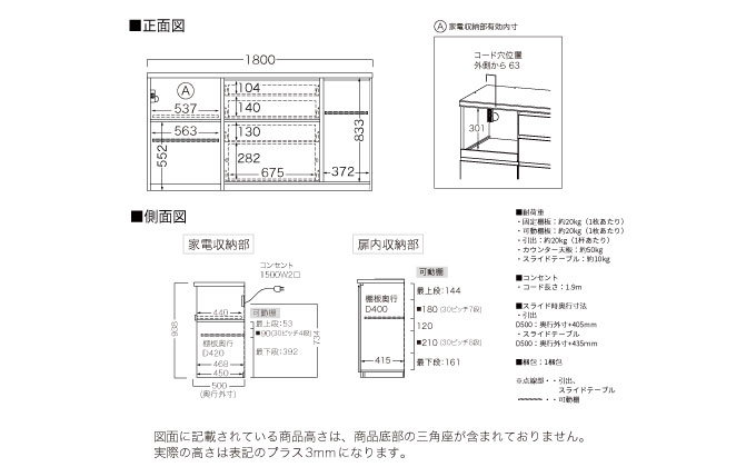 キッチンボード YS-S1802R下台 [No.1308] ／ 家具 インテリア 岐阜県