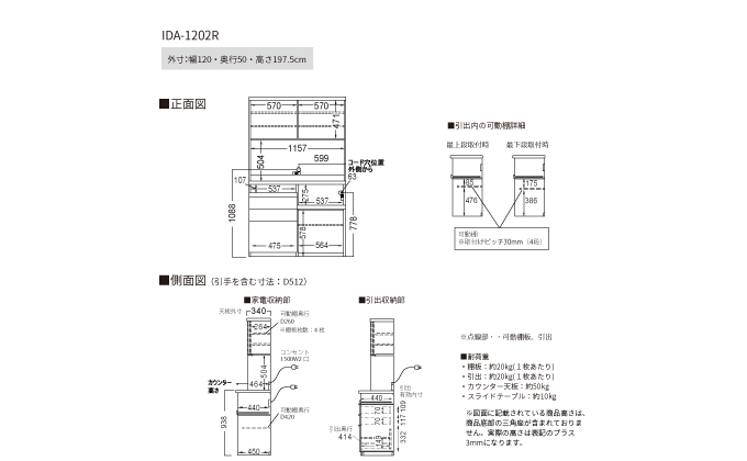 食器棚 カップボード 組立設置 IDA-1202R [No.758]