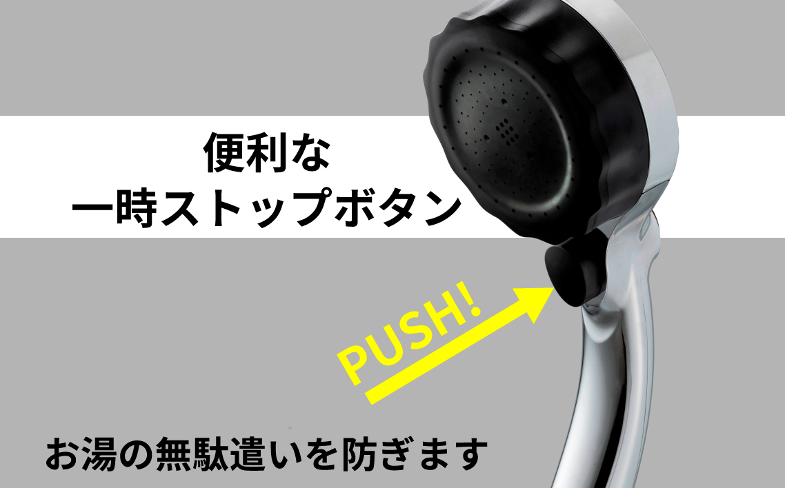 マイクロナノバブル シャワーヘッド「バブリーミスティ3.0（クロム）」ストップボタン有 [No.1119]