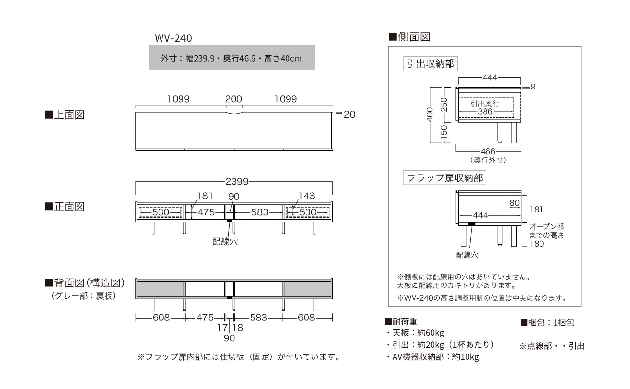 ＴＶボード WV-240 ウォールナット [No.1127-01]