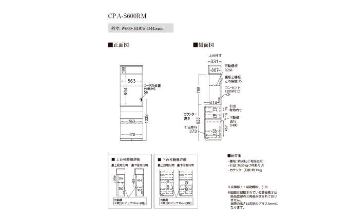 キッチンボードCPA-S600RM [No.829]