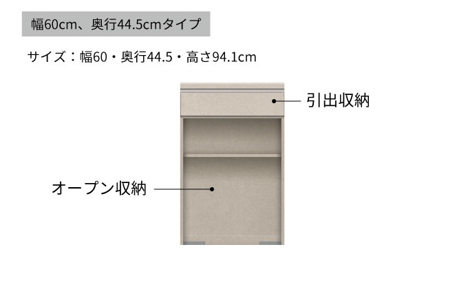 キッチンボード YS-S602R下台 [No.1285] ／ 家具 インテリア 岐阜県