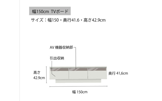 テレビボード 組立設置 RD-150 [No.583]
