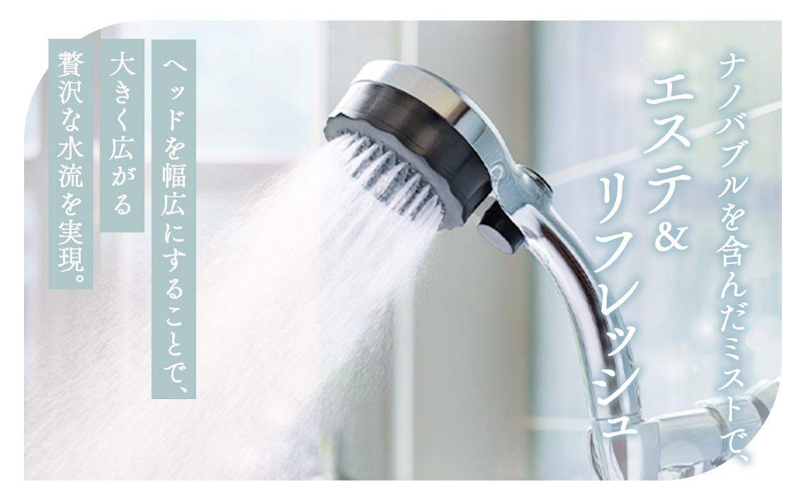 マイクロナノバブル シャワーヘッド「バブリーミスティ2.0（クロム）」ストップボタン有 [No.911]