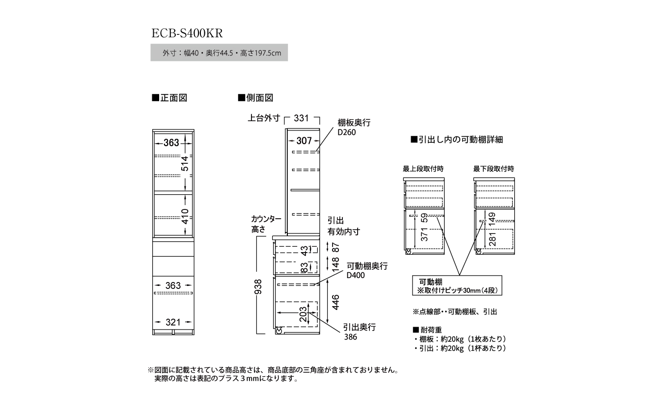 食器棚 カップボード 組立設置 ECB-S400KR [No.569]