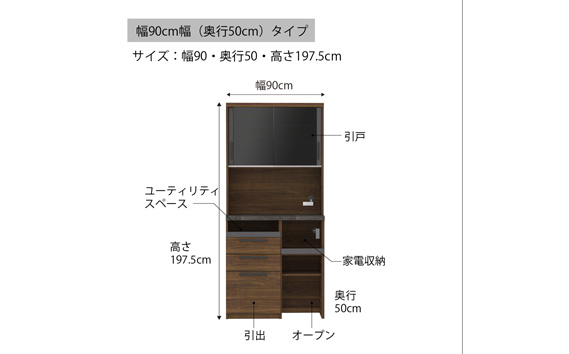 食器棚 カップボード 組立設置 SY-900R [No.624]