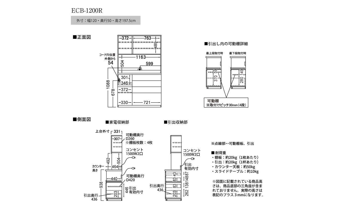食器棚 カップボード 組立設置 ECB-1200R [No.631]