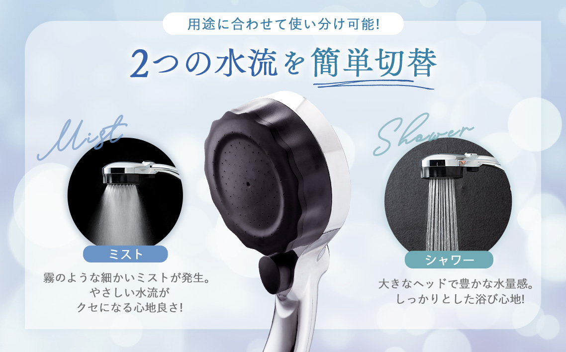 マイクロナノバブル シャワーヘッド「バブリーミスティ2.0（クロム）」ストップボタン有 [No.911]