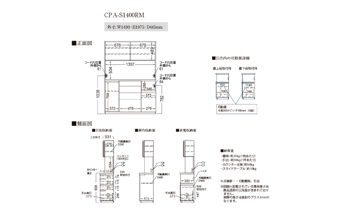 キッチンボードCPA-S1400RM [No.867]