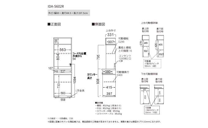 食器棚 カップボード 組立設置 IDA-S602R [No.729]