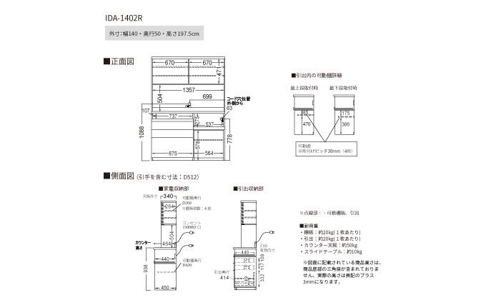食器棚 カップボード 組立設置 IDA-1402R [No.765]