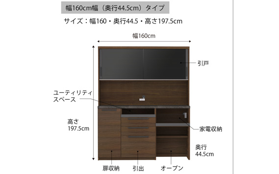 食器棚 カップボード 組立設置 SY-S1600R [No.647]