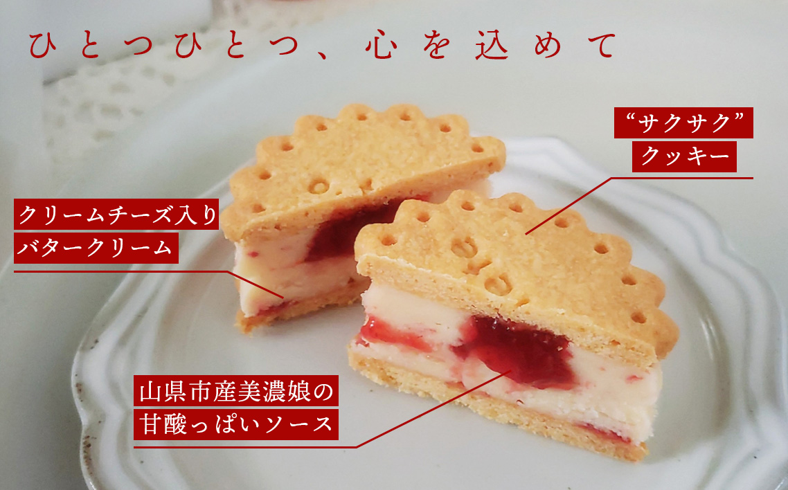 美濃娘のバターサンド 1箱 10個入り [No.1150] ／ バターサンド いちごスイーツ 苺スイーツ 美濃娘 クリームチーズ入り 濃厚バタークリーム 甘酸っぱい サクサククッキー 個包装スイーツ ご褒美おやつ お取り寄せスイーツ 手土産スイーツ 焼き菓子 洋菓子 ギフト おうちカフェ 岐阜県