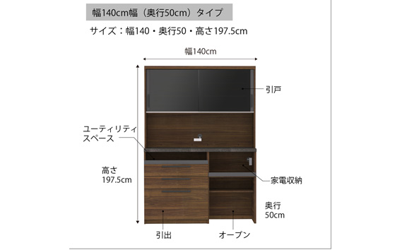 食器棚 カップボード 組立設置 SY-1400R [No.645]