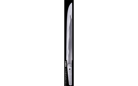 短刀 [No.299]