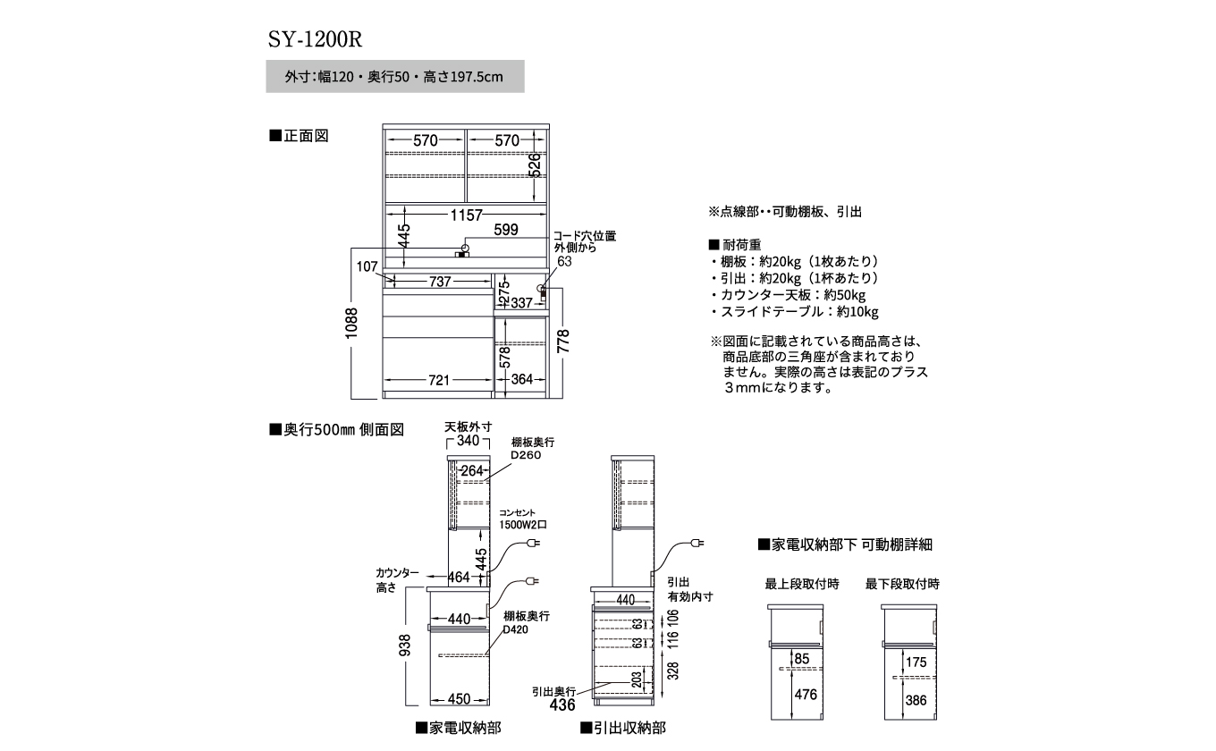 食器棚 カップボード 組立設置 SY-1200R [No.630]