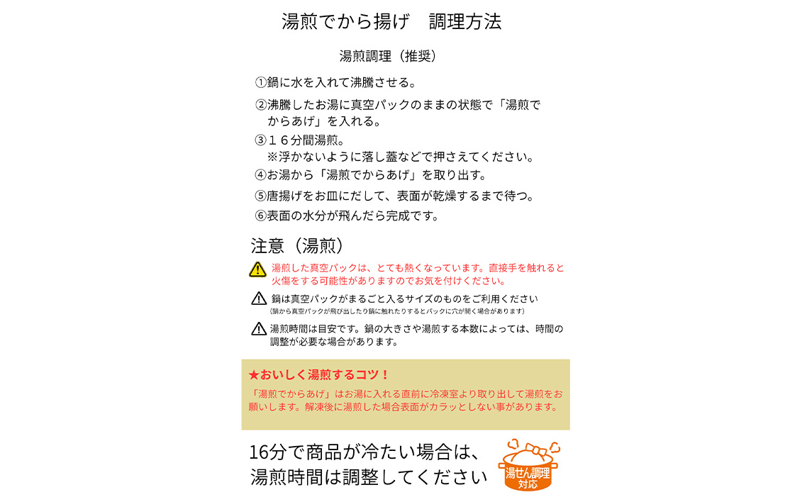 【湯煎でからあげ串】岐阜せんから　清流美とり　からあげ串　約350g [No.1129]