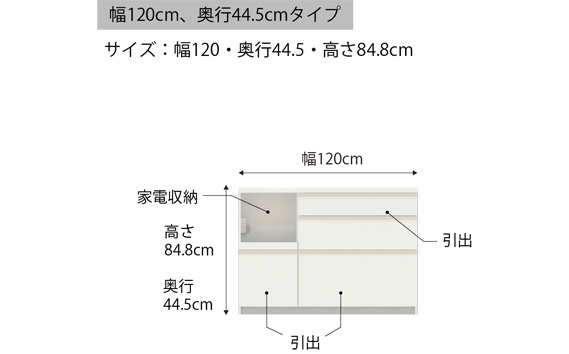 食器棚 カップボード 組立設置 EMA-S1200Rカウンター [No.576]