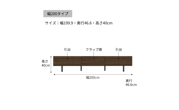 テレビボード 組立設置 WV-200 [No.602]