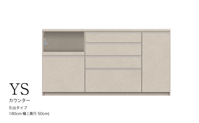 キッチンボード YS-1800R下台 [No.1312] ／ 家具 インテリア 岐阜県