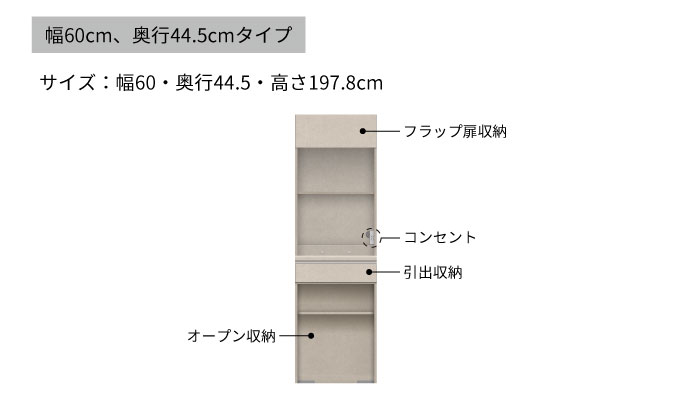 キッチンボード YS-S602R [No.1288] ／ 家具 インテリア 岐阜県