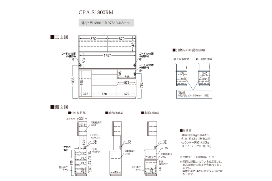 キッチンボードCPA-S1800RM [No.874]