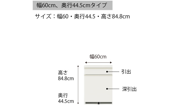 食器棚 カップボード 組立設置 EMA-S600Kカウンター [No.552]