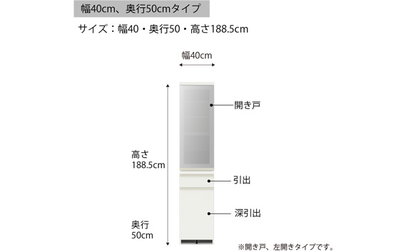 食器棚 カップボード 組立設置 EMA-400KL [No.581]