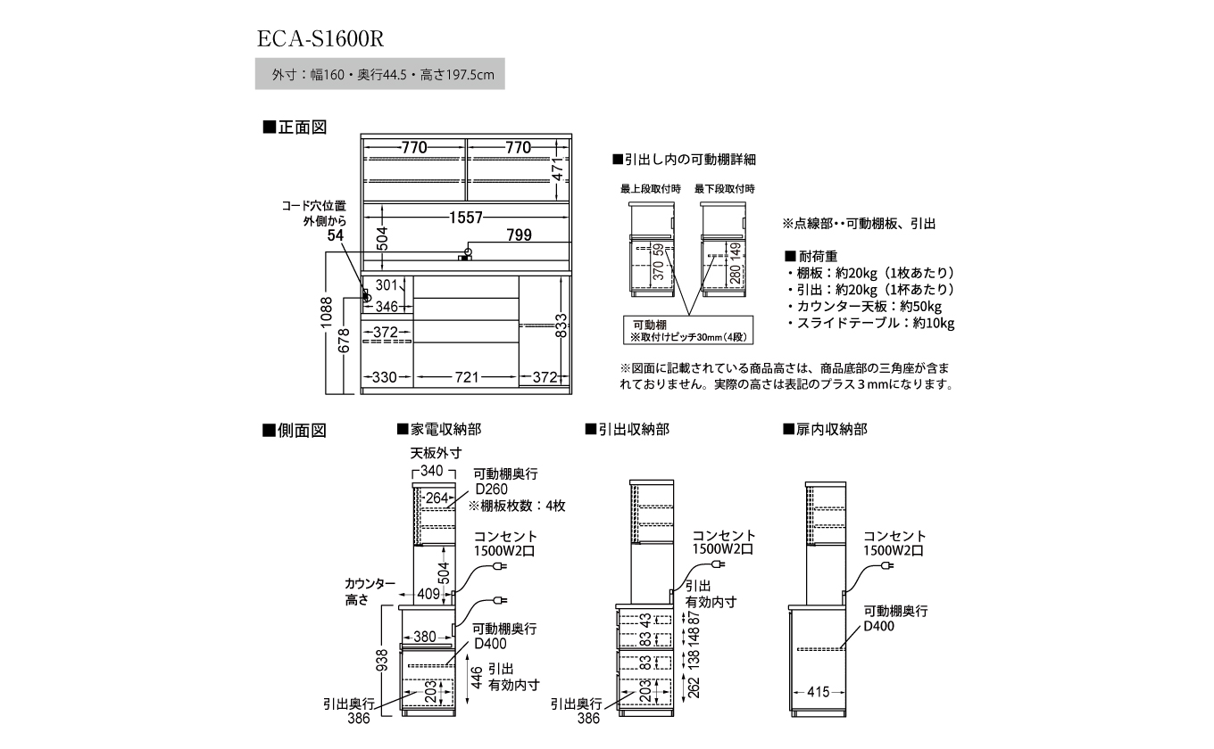 食器棚 カップボード 組立設置 ECA-S1600R [No.655]