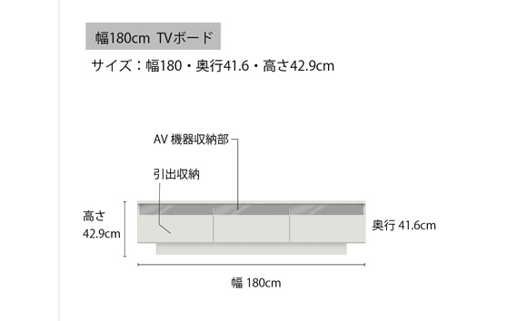 テレビボード 組立設置 RD-180 [No.588]