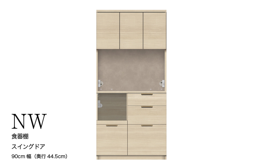 キッチンボード NWB-S900R [No.1080]