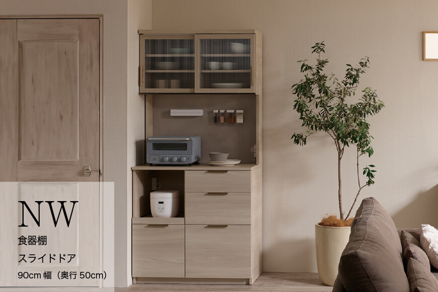 キッチンボード NWA-900R [No.1085]