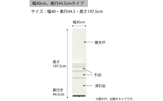 食器棚 カップボード 組立設置 ECB-S400KR [No.569]