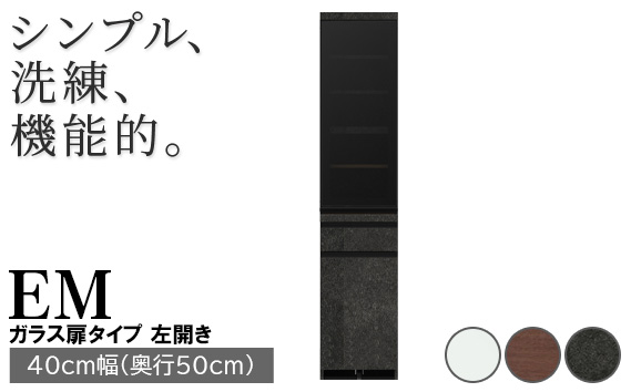 食器棚 カップボード 組立設置 EMA-400KL [No.581]