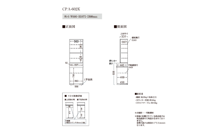 キッチンボードCPA-602K [No.826]