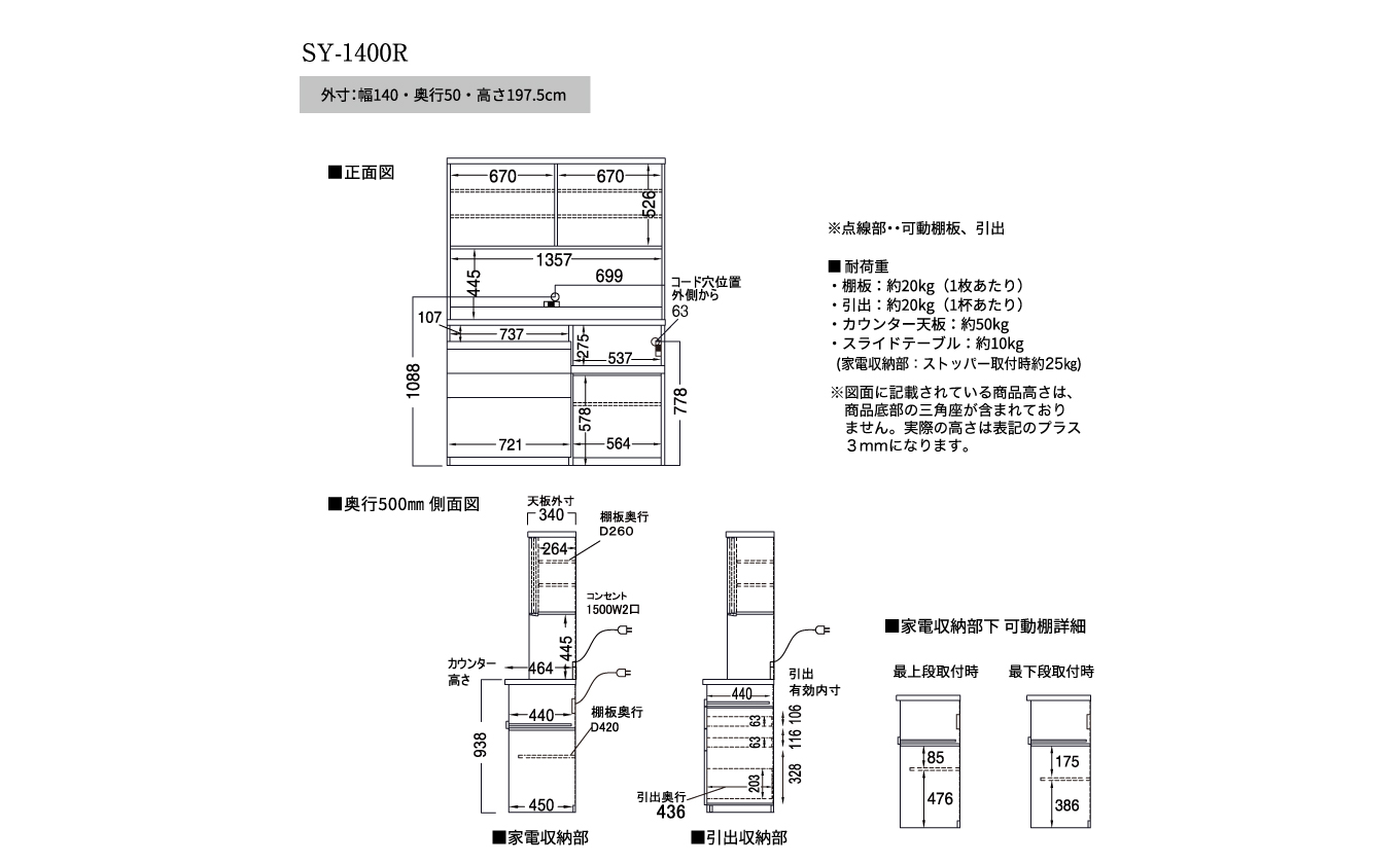 食器棚 カップボード 組立設置 SY-1400R [No.645]