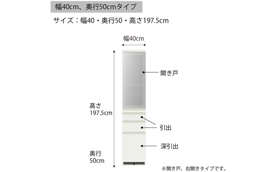 食器棚 カップボード 組立設置 ECA-400KR [No.600]