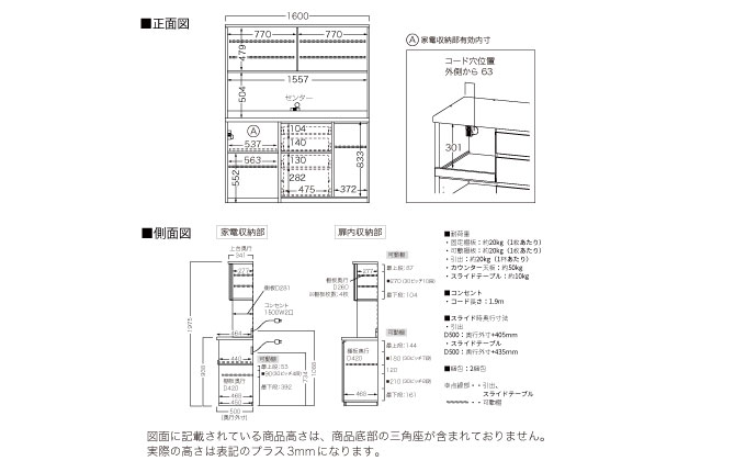 キッチンボード YS-1602R [No.1325] ／ 家具 インテリア 岐阜県