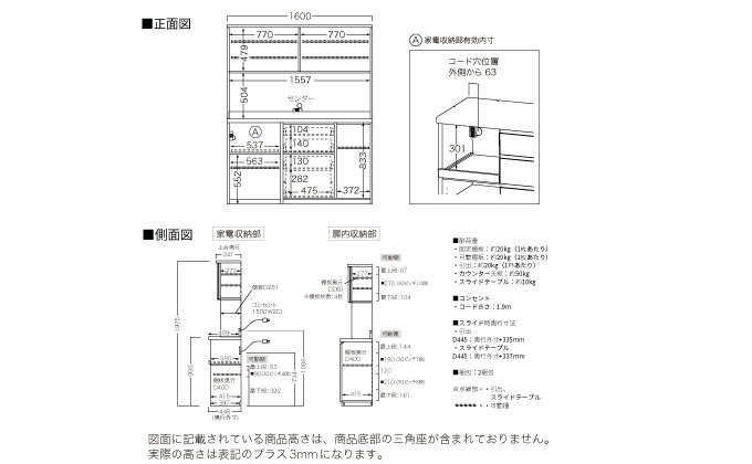 キッチンボード YS-S1602R [No.1323] ／ 家具 インテリア 岐阜県