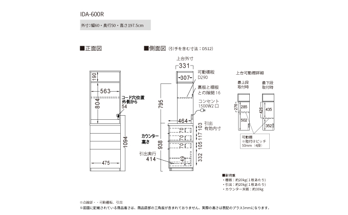 食器棚 カップボード 組立設置 IDA-600R [No.737]