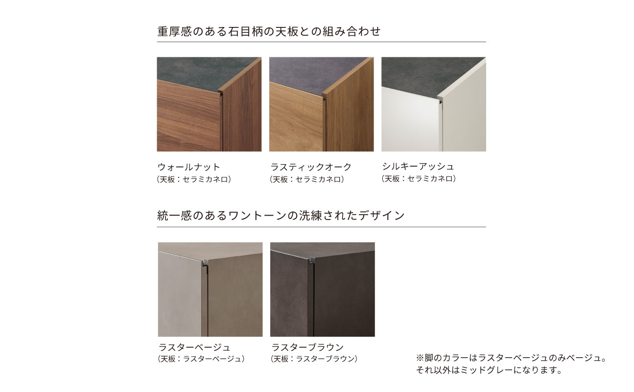 ＴＶボード WV-240 ラスターベージュ [No.1127-05]