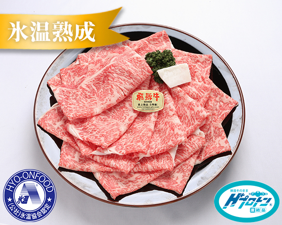 氷温(R)熟成　飛騨牛Ａ５等級ロース肉すき焼き 約1.1kg プロトン凍結 [No.107]