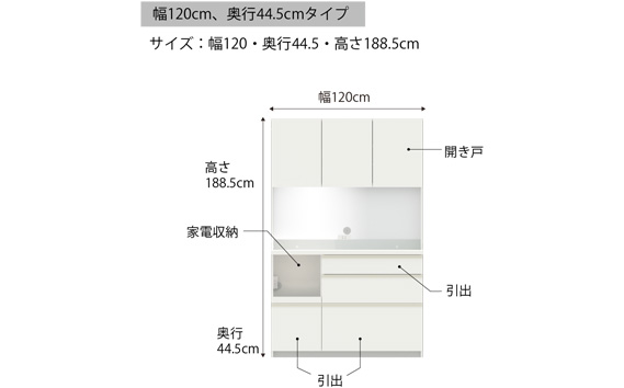 食器棚 カップボード 組立設置 EMB-S1200R [No.619]