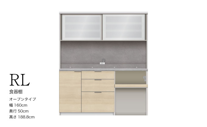 キッチンボード RL-1602R [No.1261] ／ 家具 インテリア 岐阜県