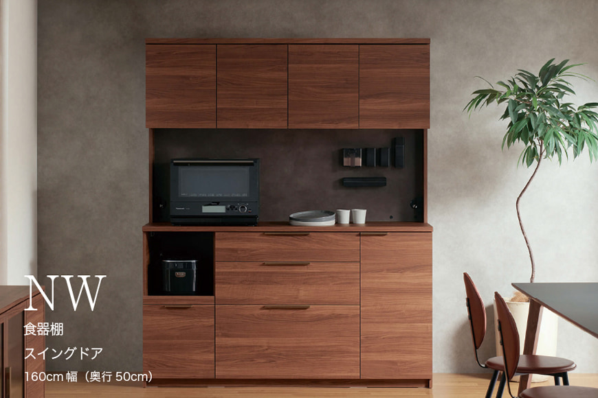 キッチンボード NWB-1600R [No.1090]