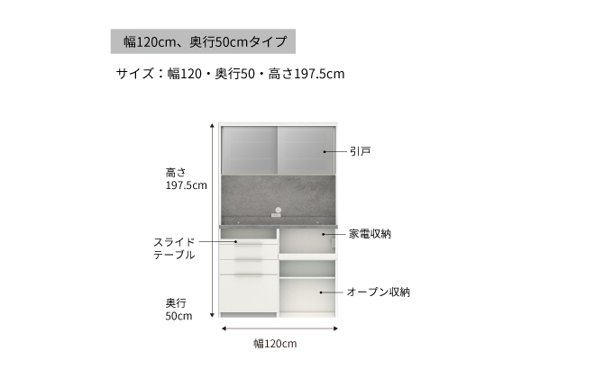 食器棚 カップボード 組立設置 IDA-1202R [No.758]